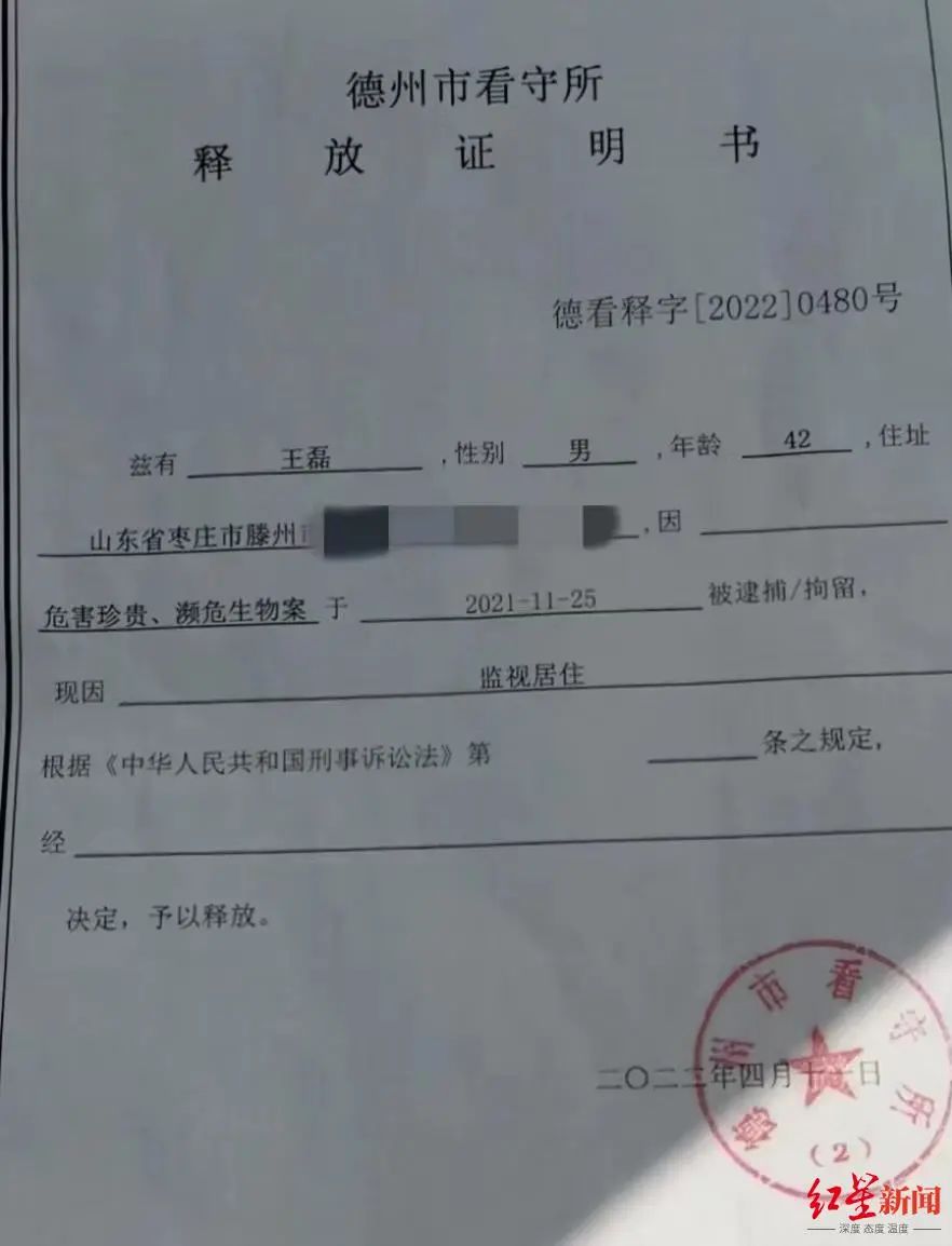 男子网购陆龟被判三年，新司法解释出台十天后获无罪