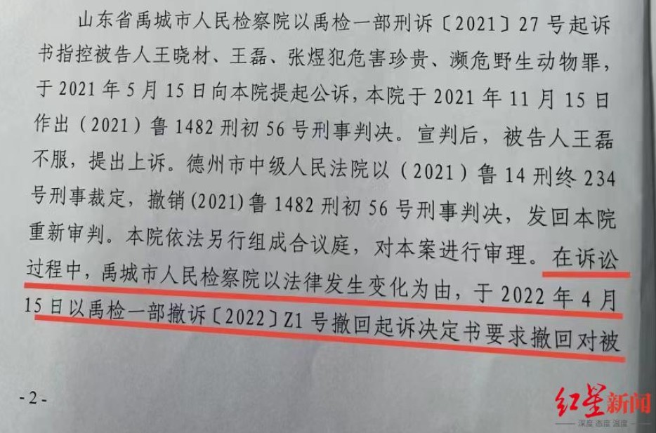 男子网购陆龟被判三年，新司法解释出台十天后获无罪