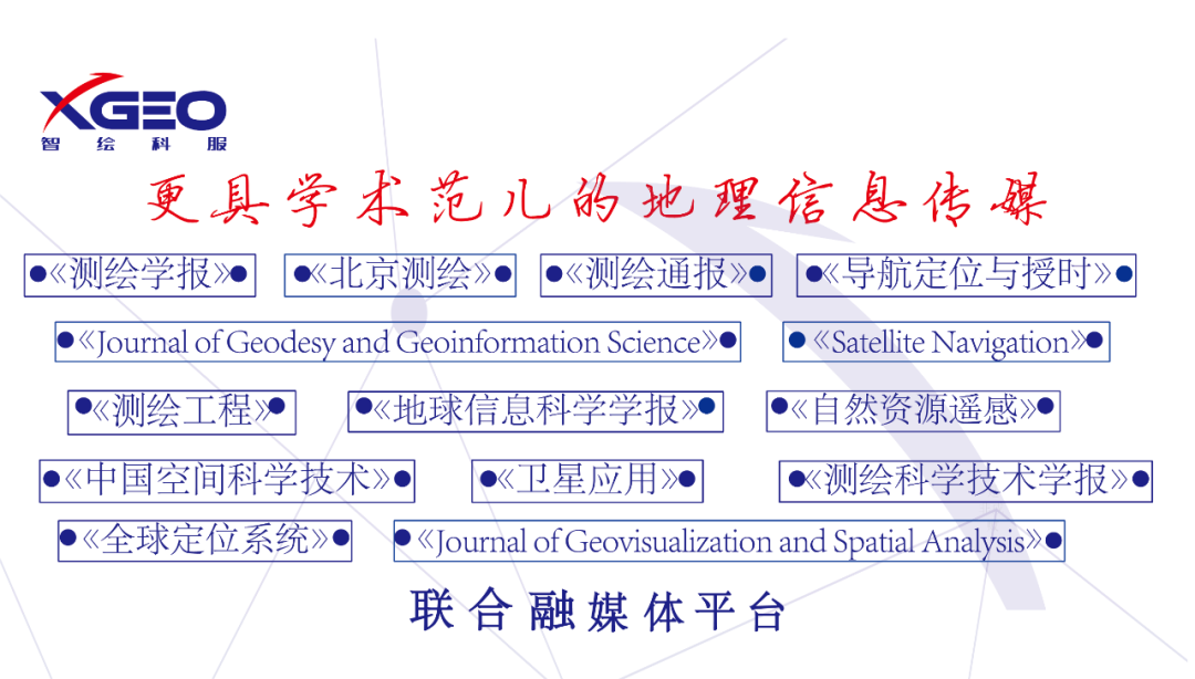 中国地质大学地理与信息工程学院（国家地理信息系统工程技术研究中心2022年第八届研招校园开放日活动方案）