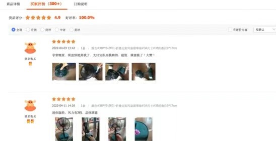 商家电风扇滞销：“淘小二”直连小店两周卖掉10万台