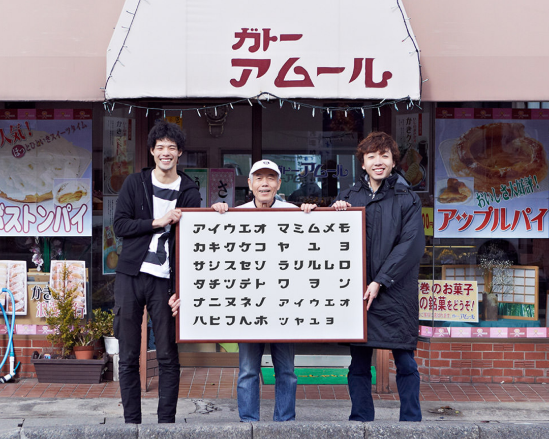 日本百年老店招牌字体保护对我们有什么启发？