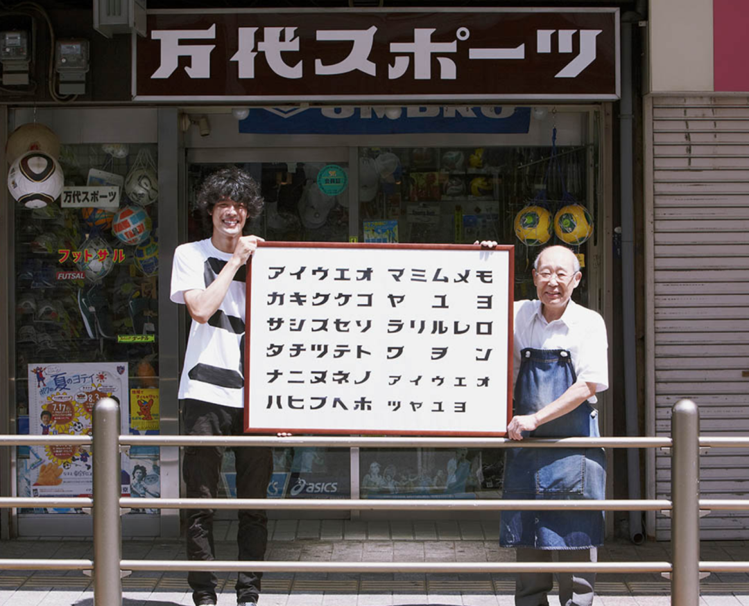 日本百年老店招牌字体保护对我们有什么启发？