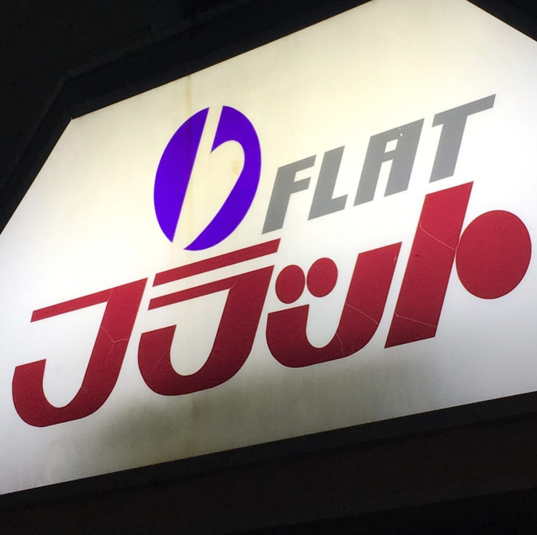 日本百年老店招牌字体保护对我们有什么启发？