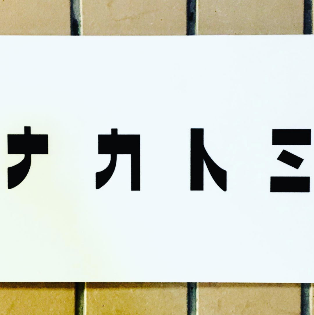 日本百年老店招牌字体保护对我们有什么启发？