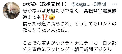 为支持乌克兰，日本一铁路公司将列车染上蓝黄色，引愤怒：涉嫌“助长战争”