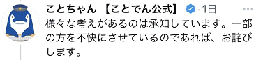 为支持乌克兰，日本一铁路公司将列车染上蓝黄色，引愤怒：涉嫌“助长战争”