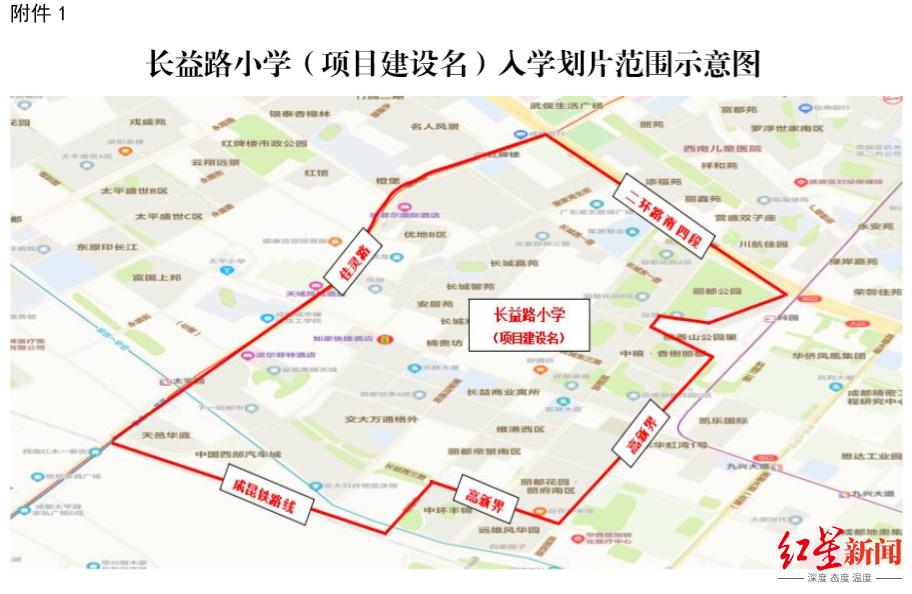 成都市武侯区长益路小学2022秋投用(图1)