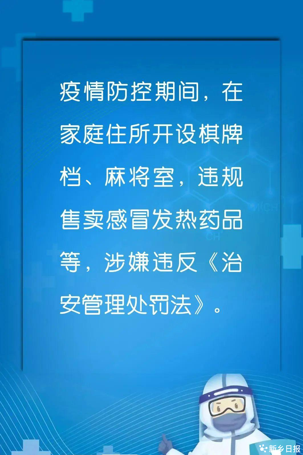 干货 | 疫情防控法治宣传标语23条