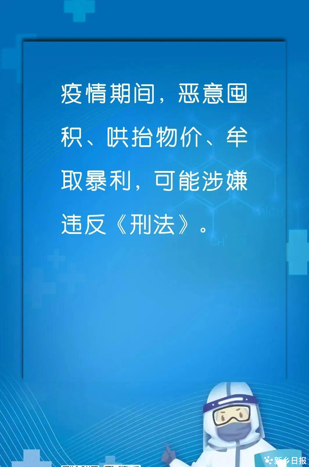 干货 | 疫情防控法治宣传标语23条