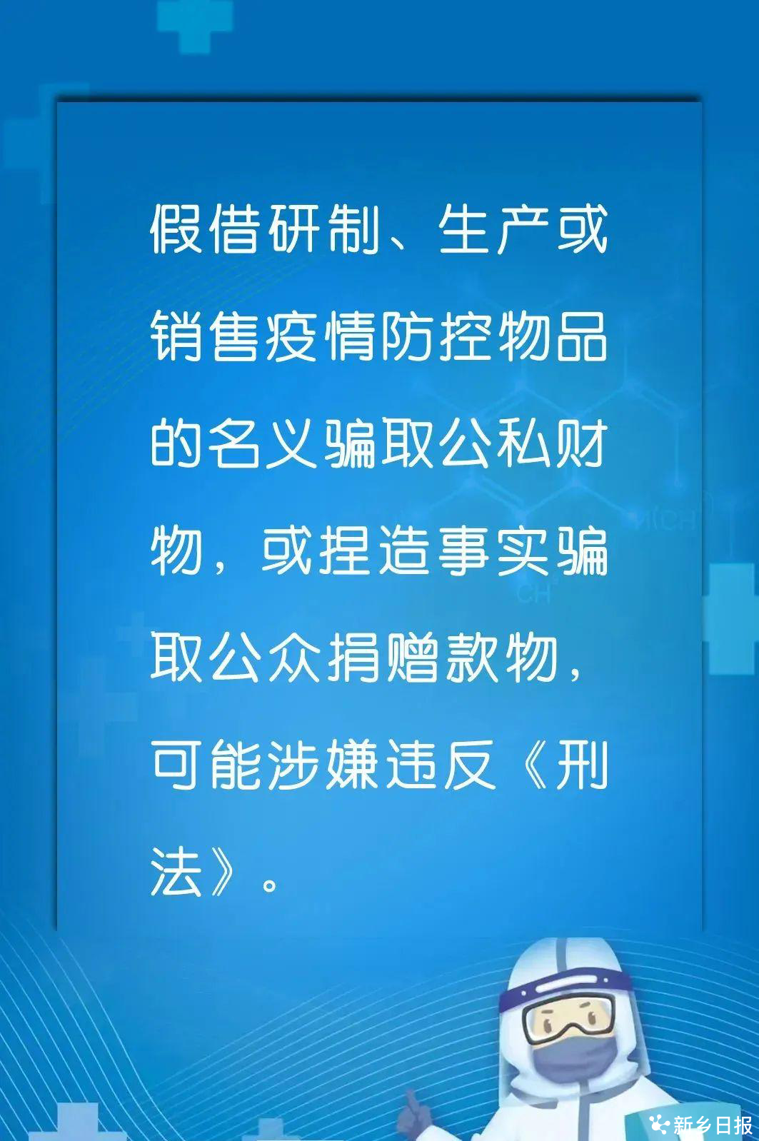 干货 | 疫情防控法治宣传标语23条