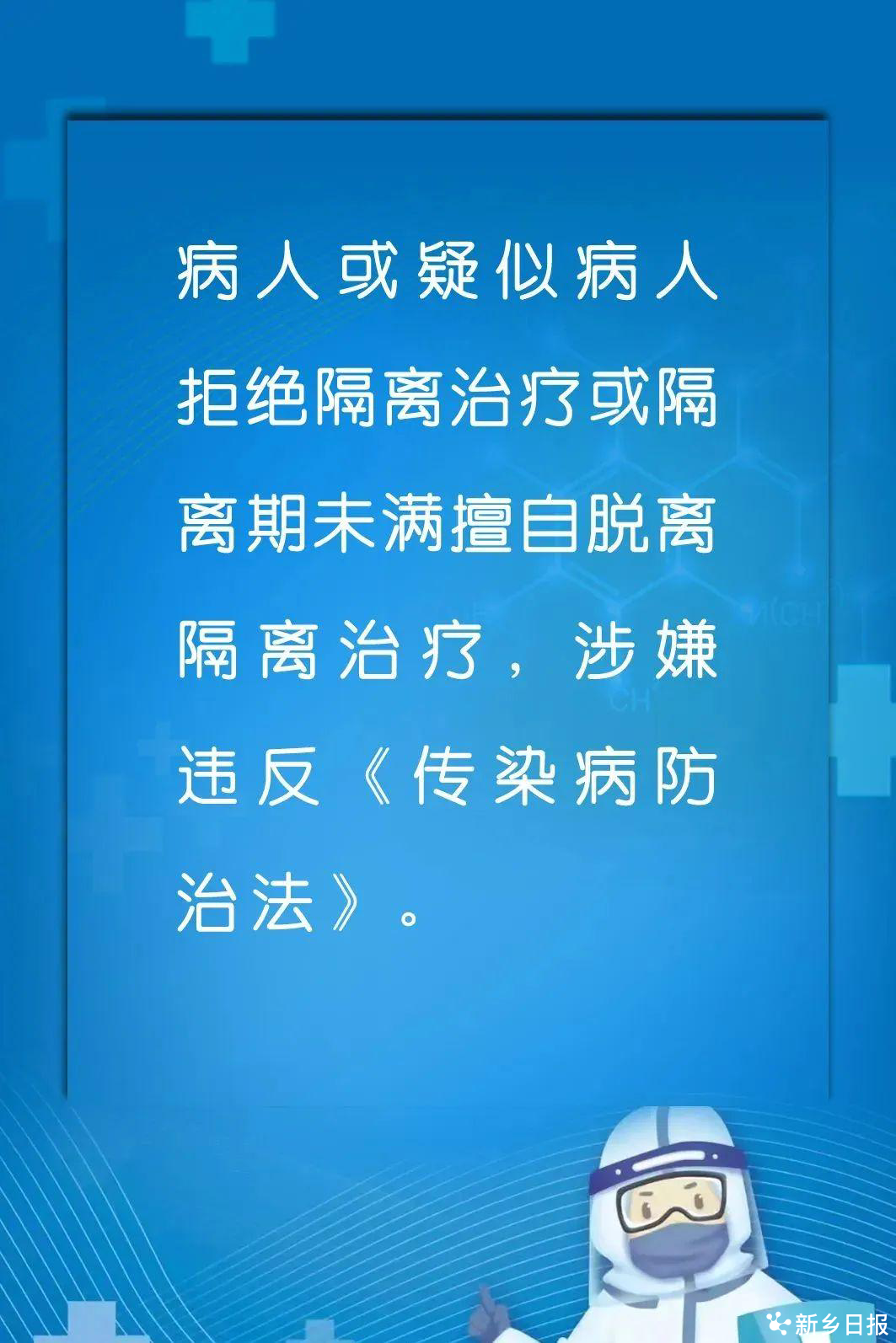 干货 | 疫情防控法治宣传标语23条