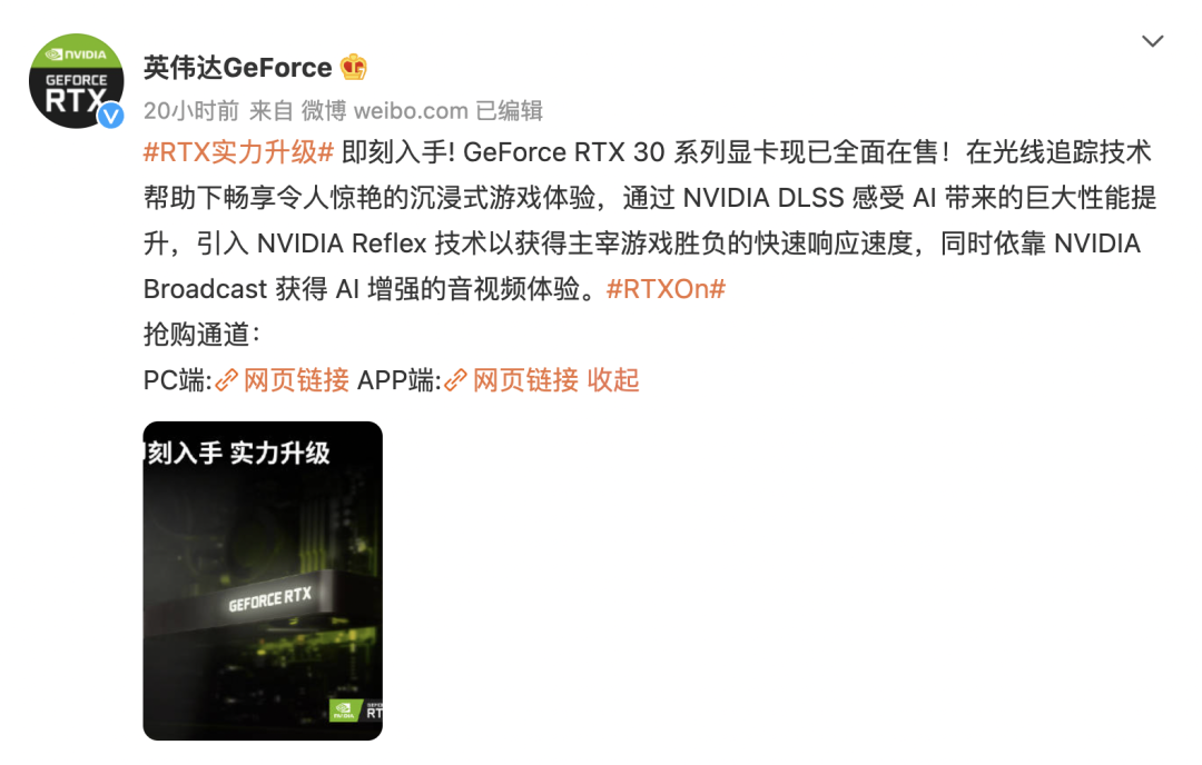 硬件丨英伟达：RTX 30系显卡已经全面在售，你还会买吗？