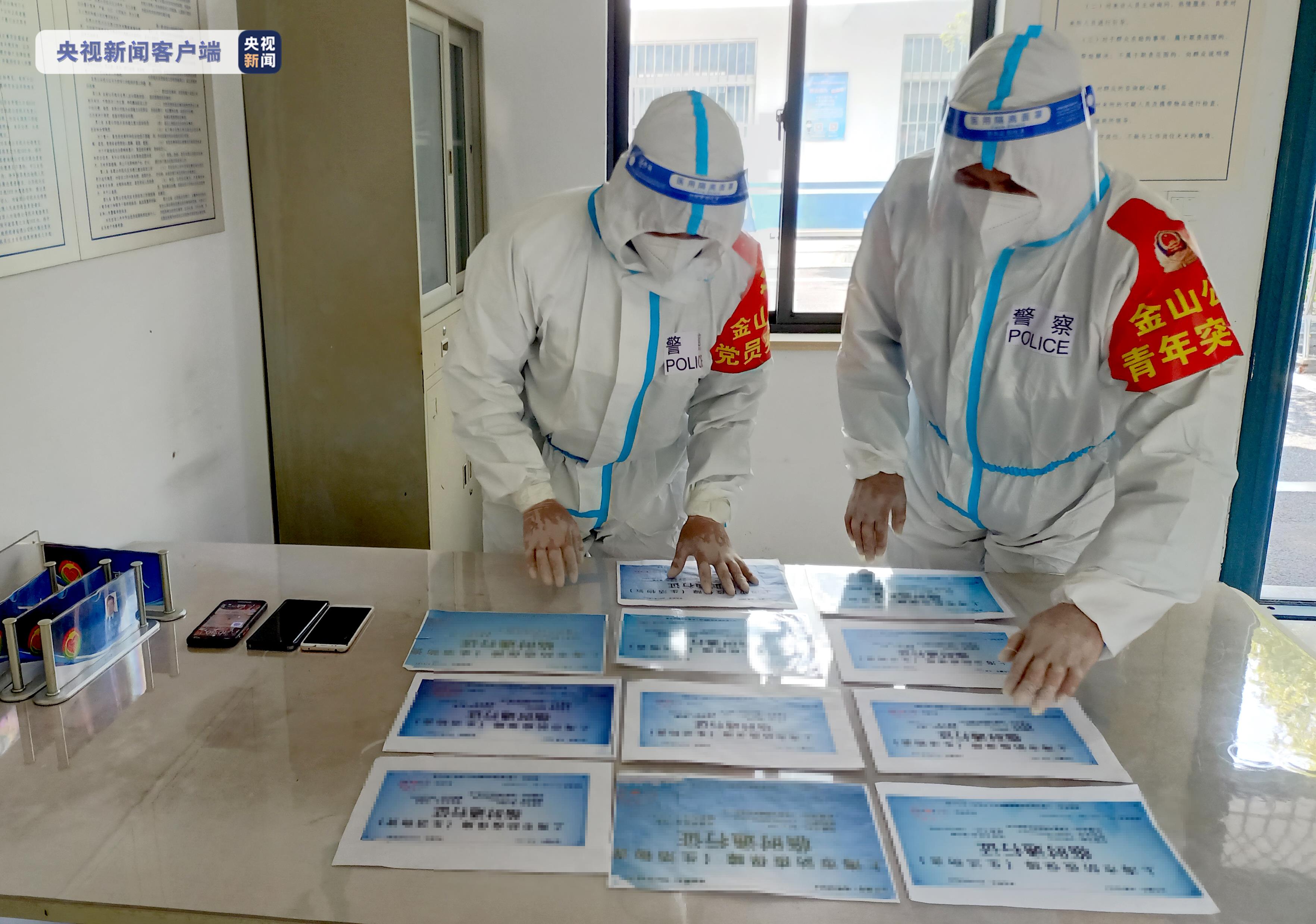 上海3人伪造11张防疫通行证被抓