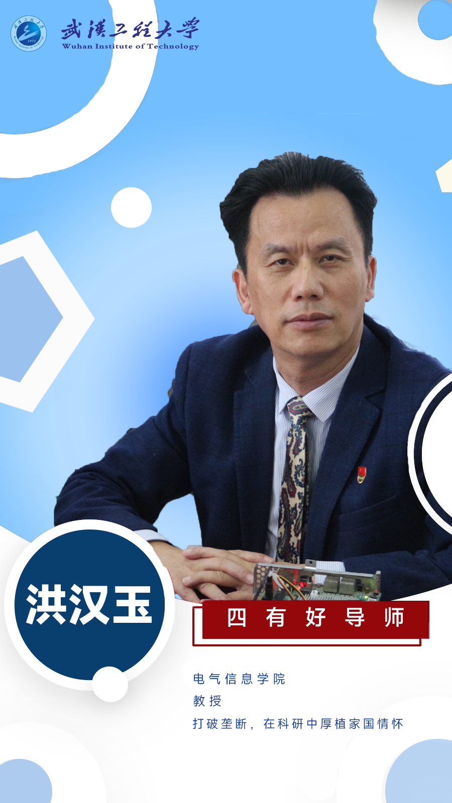  武汉工程大学自考