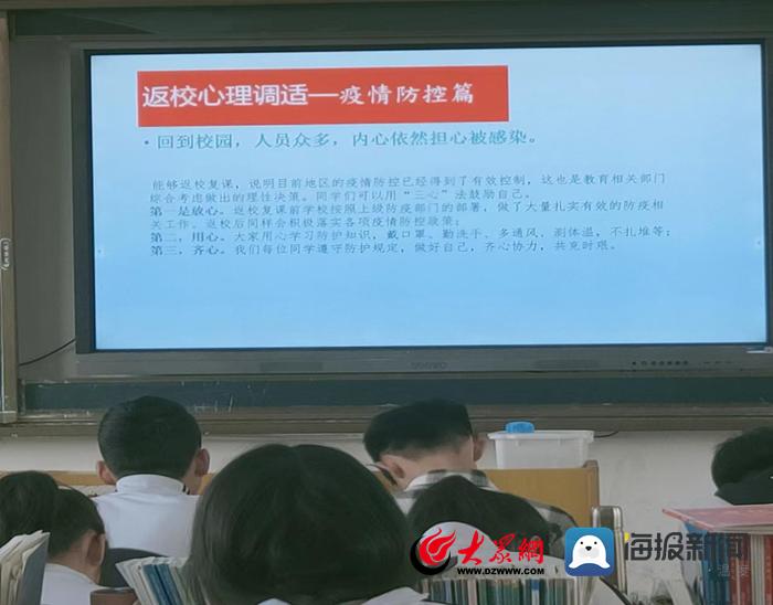 郓城县黄集中学召开“学生返校心理调适”(图2)