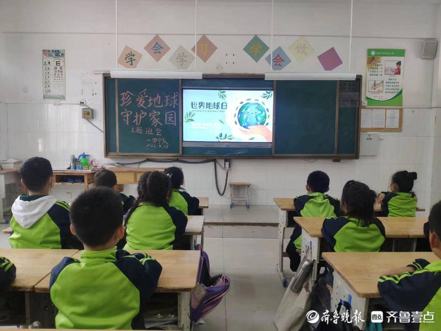 东昌府区嘉明实验小学开展世界地球日(图1)