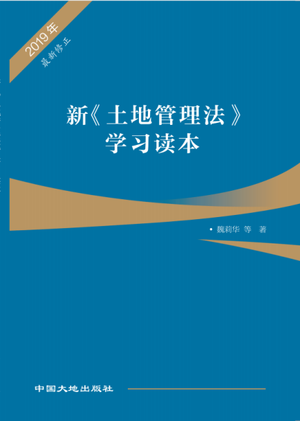 第二届自然资源好书荐读活动举办