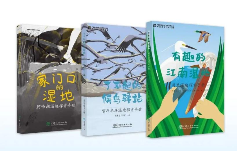 第二届自然资源好书荐读活动举办