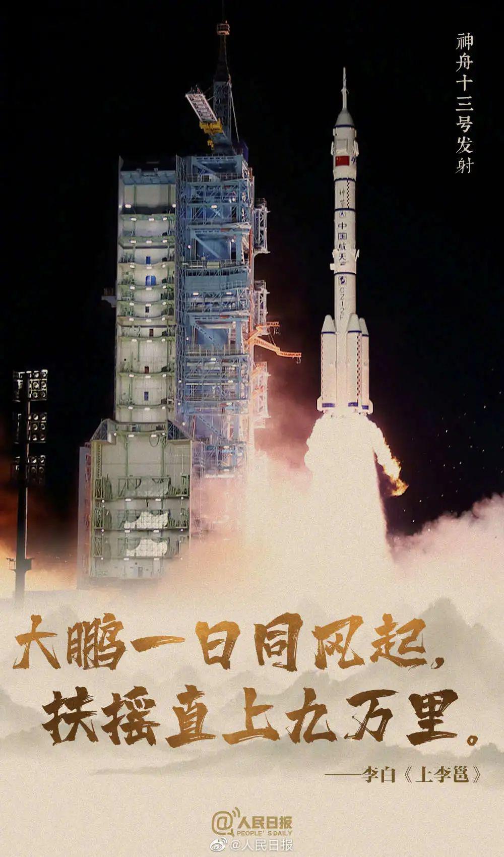 中国航天日 | 用古诗词致敬中国航天，星辰大海、永不止步！（为孩子收藏）