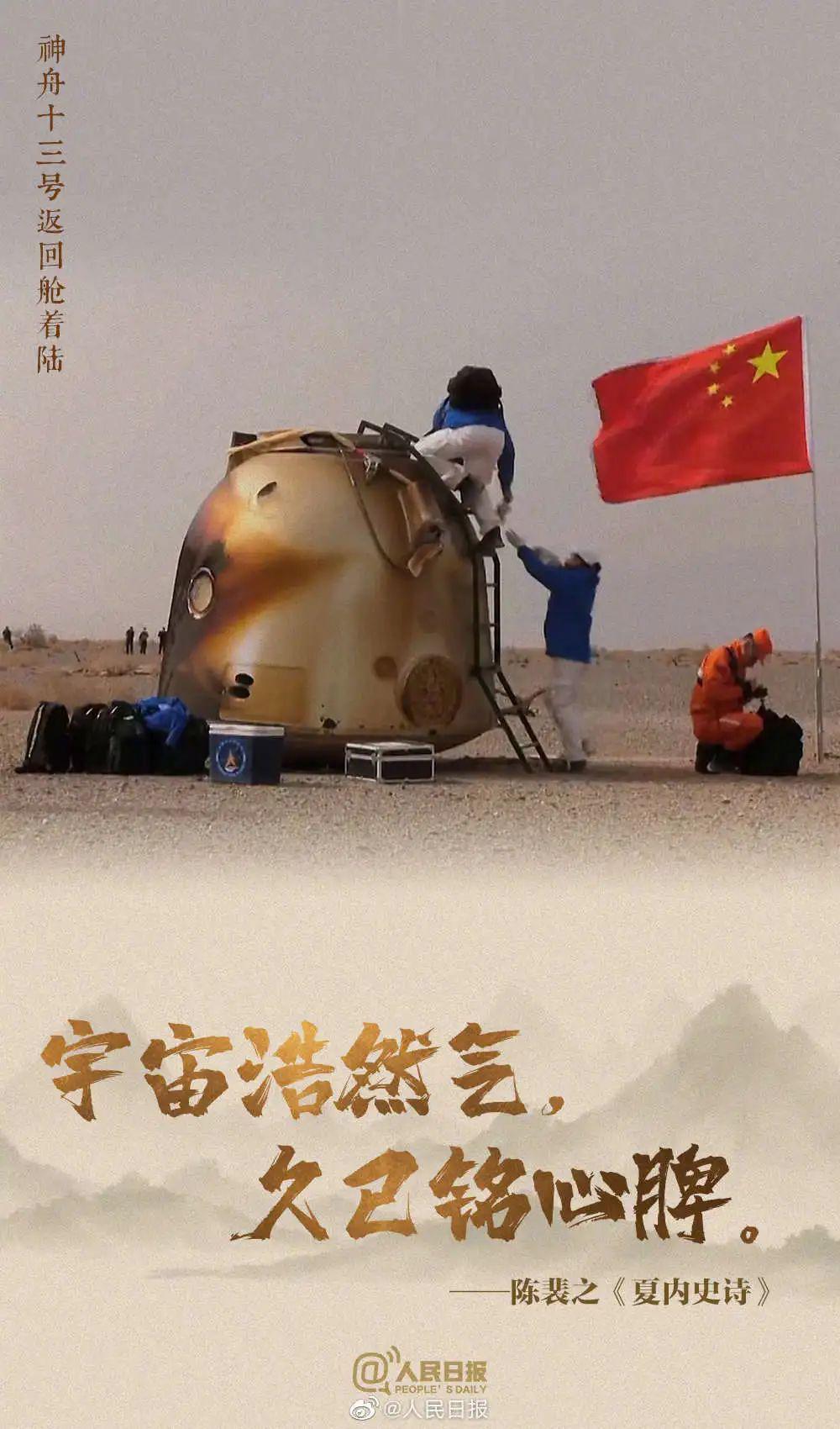 中国航天日 | 用古诗词致敬中国航天，星辰大海、永不止步！（为孩子收藏）