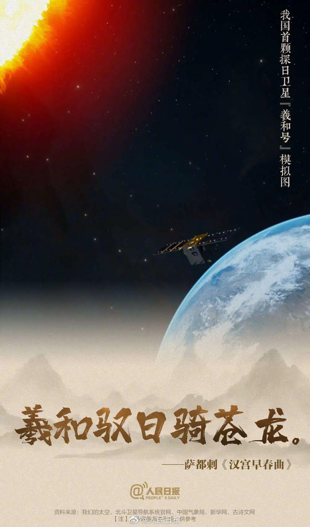 中国航天日 | 用古诗词致敬中国航天，星辰大海、永不止步！（为孩子收藏）