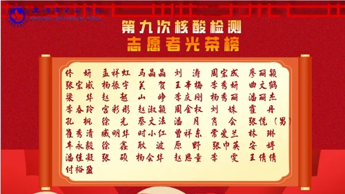 沈阳市实验学校中学部教师志愿者投身一线(图5)