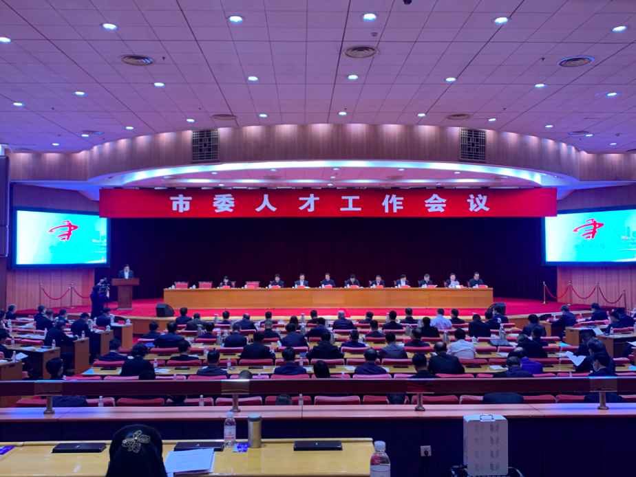最高规格，最大诚意！青岛动员部署：打造人才集聚之地、辈出之地、向往之地
