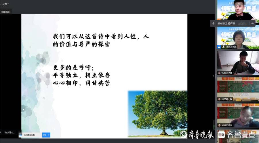 济微中学映月校区举办云朗读活动(图3)