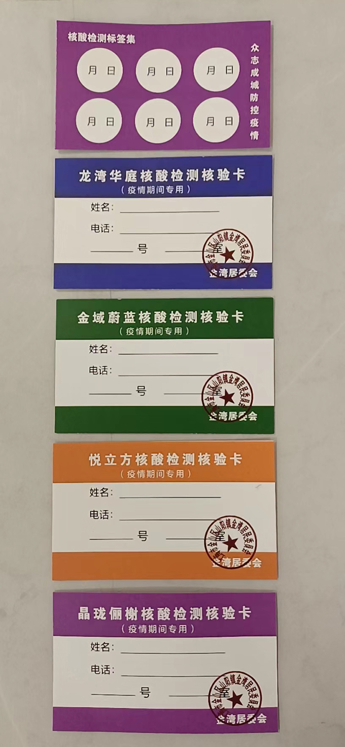上海这个居委会设计“核酸登记卡”，被其它小区借鉴和推广