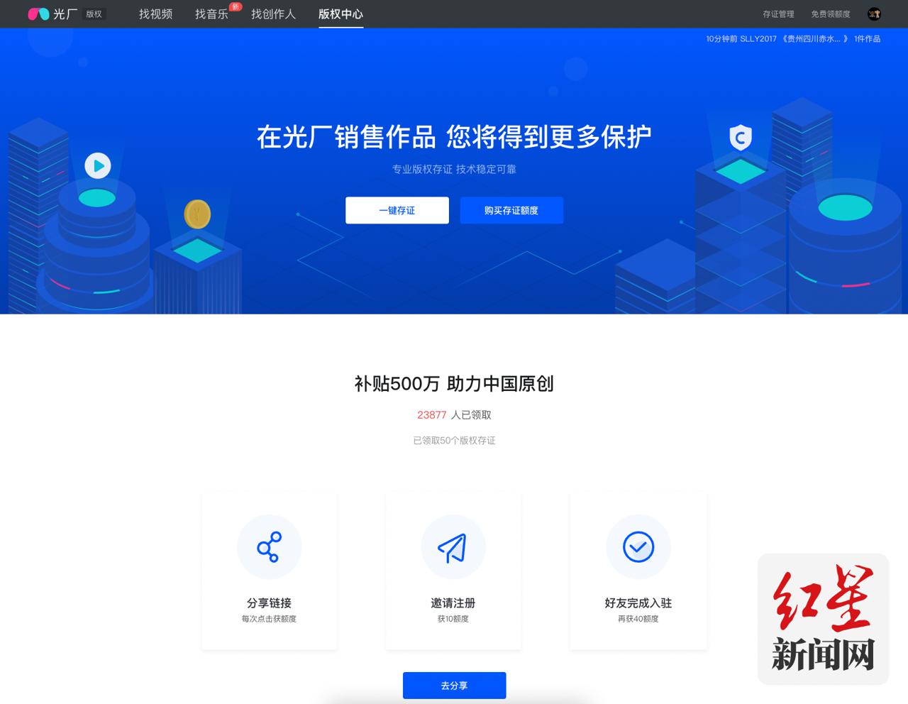 区块链存证嵌入授权体系 这家企业多维构筑版权高地