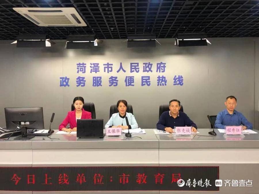 菏泽市教育局：2022年全市公开招聘教师在3000人以上