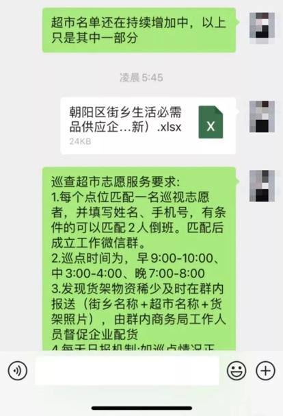 上班时间，朝阳区的中介小哥为啥总逛超市？