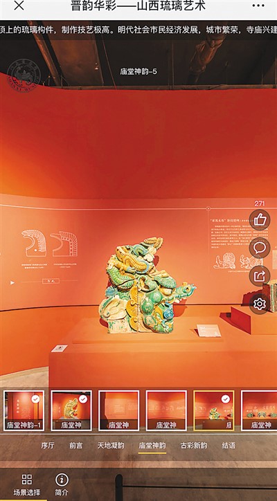 “云端”共享文化大餐