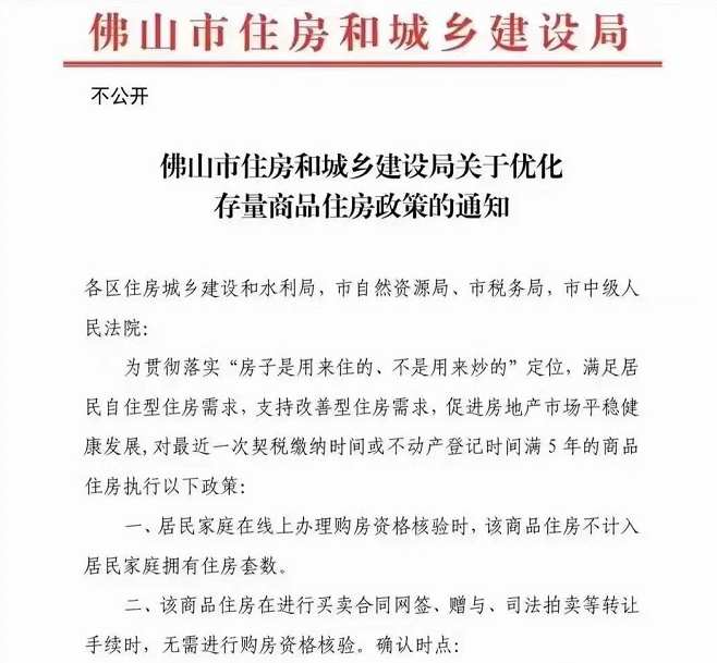 又见楼市政策放松！二手房满5年不限购、公积金贷款松绑……4月超50城出手“暖”楼市