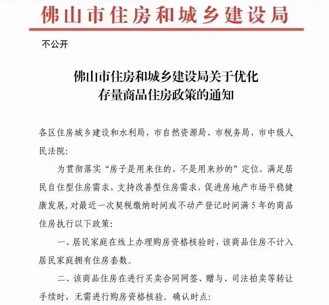 又见楼市政策放松！二手房满5年不限购、公积金贷款松绑…4月超50城出手"暖"楼市