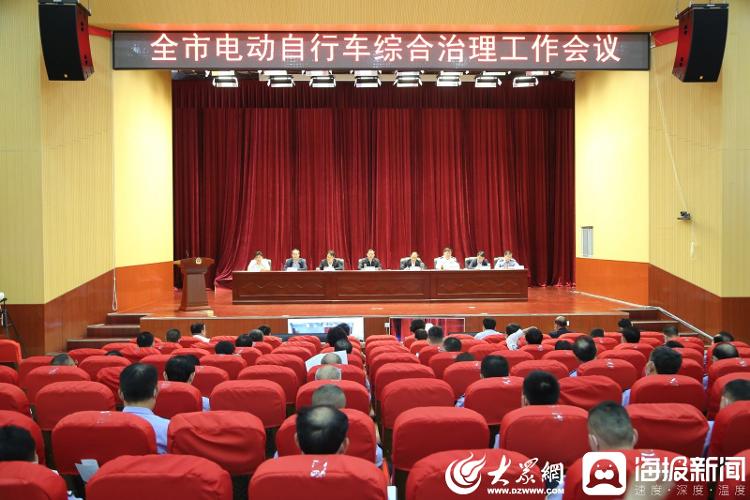 即日起 濟寧市開展電動自行車綜合治理