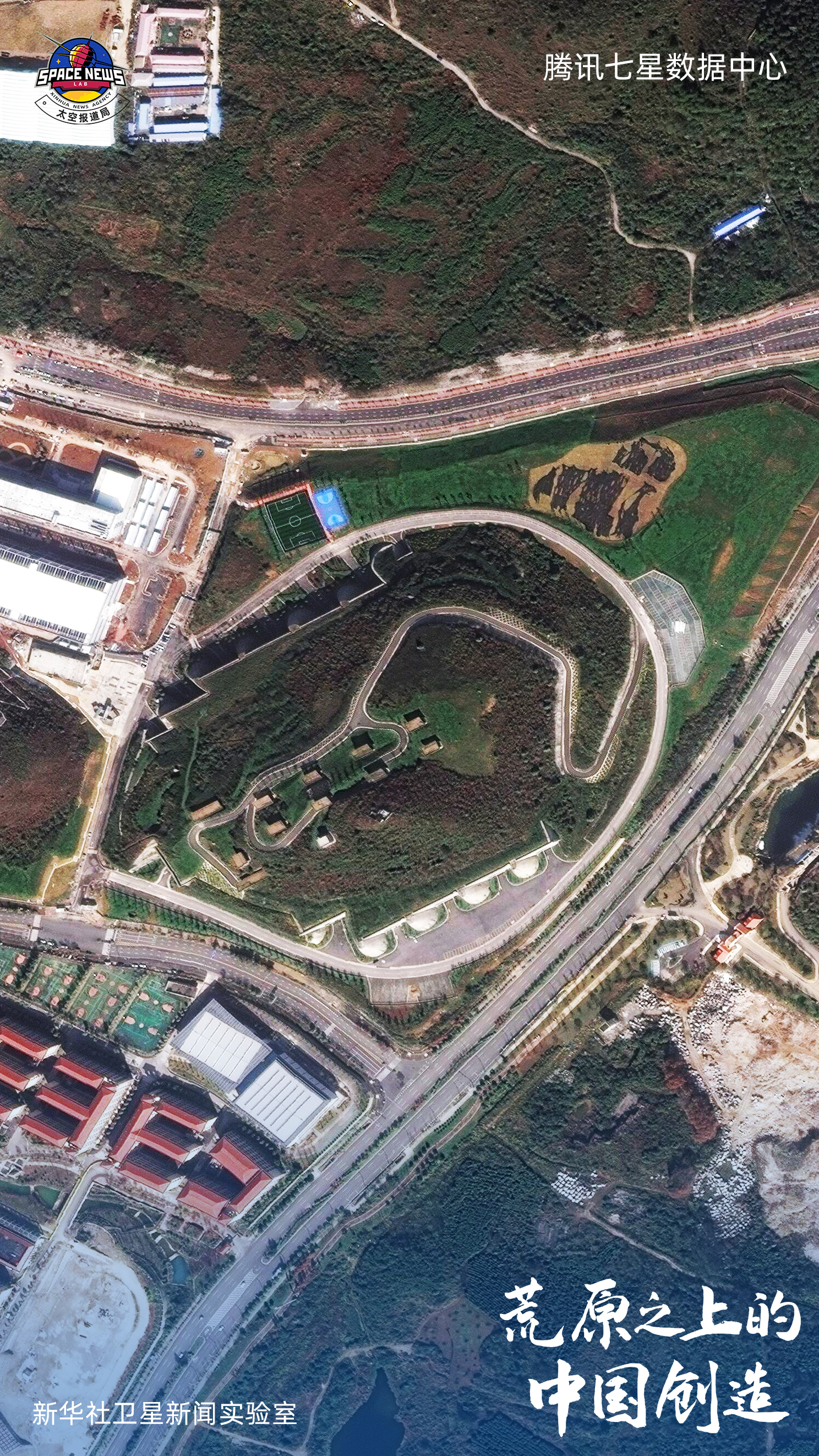 卫星看中国 | 第一期：荒原之上的中国创造