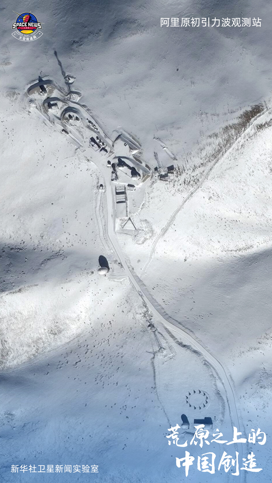 卫星看中国 | 第一期：荒原之上的中国创造