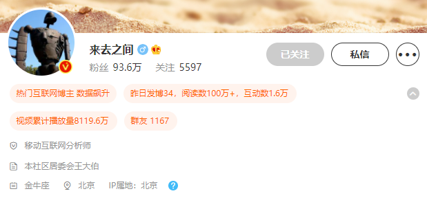 微博“IP属地”功能惹争议，到底有没有侵犯你的隐私？