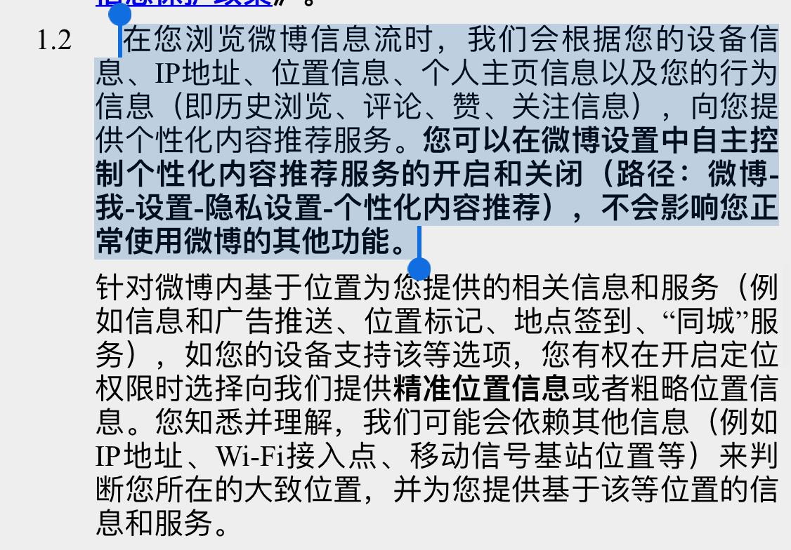 微博“IP属地”功能惹争议，到底有没有侵犯你的隐私？