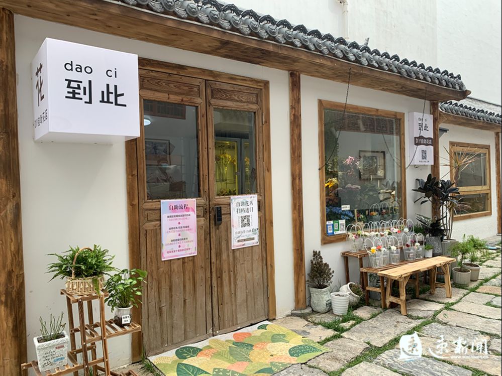 鲜花“自取”！这家鲜花店有点“特别”