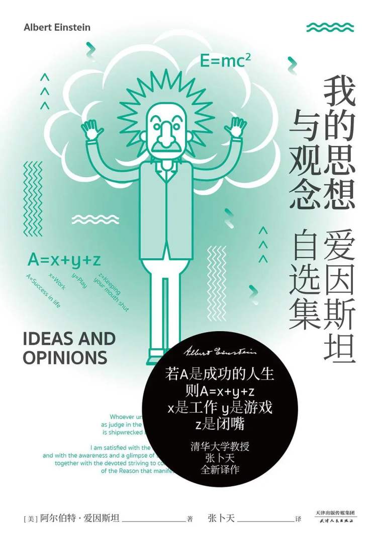 如果他是我的物理老师，我一定不逃课