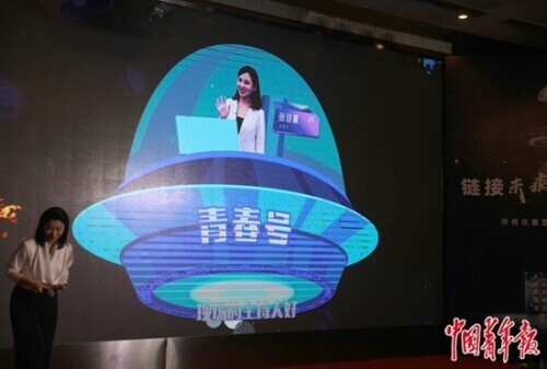 传统大报书写时代新篇 用数字赋能青年文化高质量发展“青春元宇宙之家”什么样