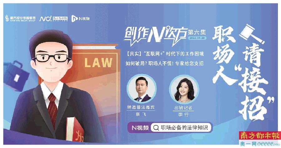 互联网新业态从业者如何规避劳动纠纷风险