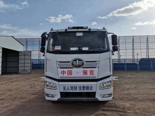 极致体验 一汽解放率先布局智能车新时代