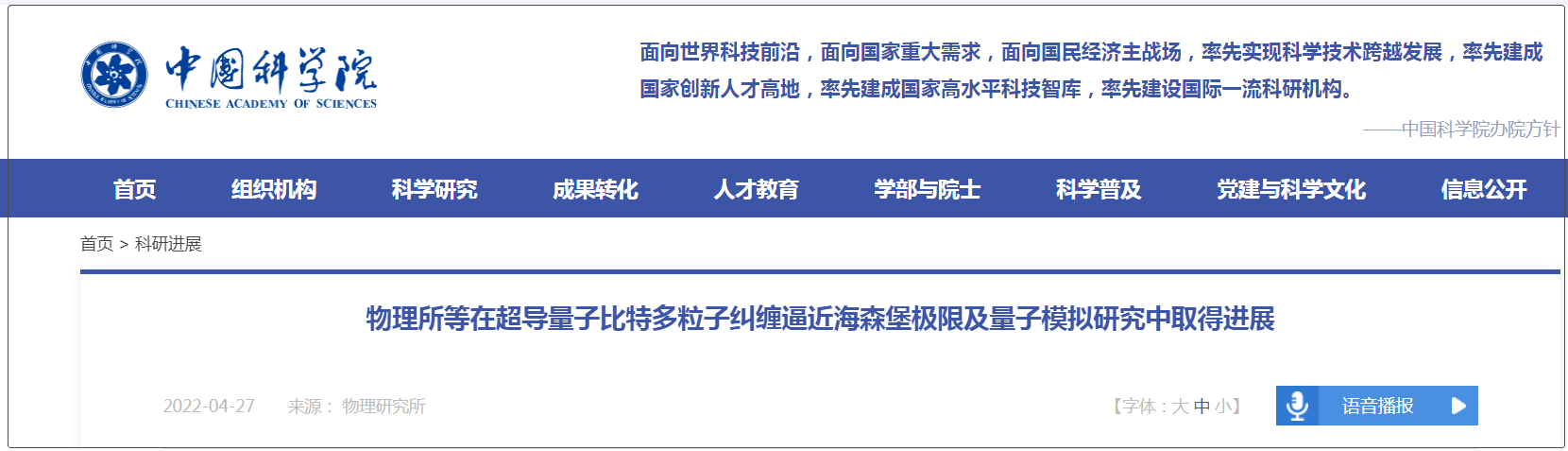 �п�Ժ�ȿ�ѧ��ʵ�ֳ��������ӱ��ؾ����ƽ���ɭ������