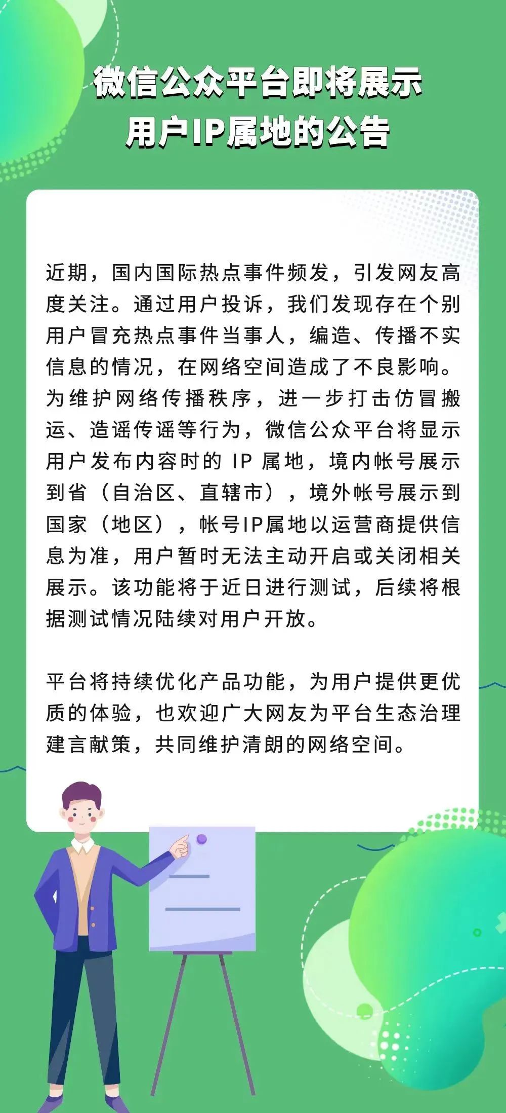 微博开放IP属地功能后，宇宙的尽头竟成了湖南