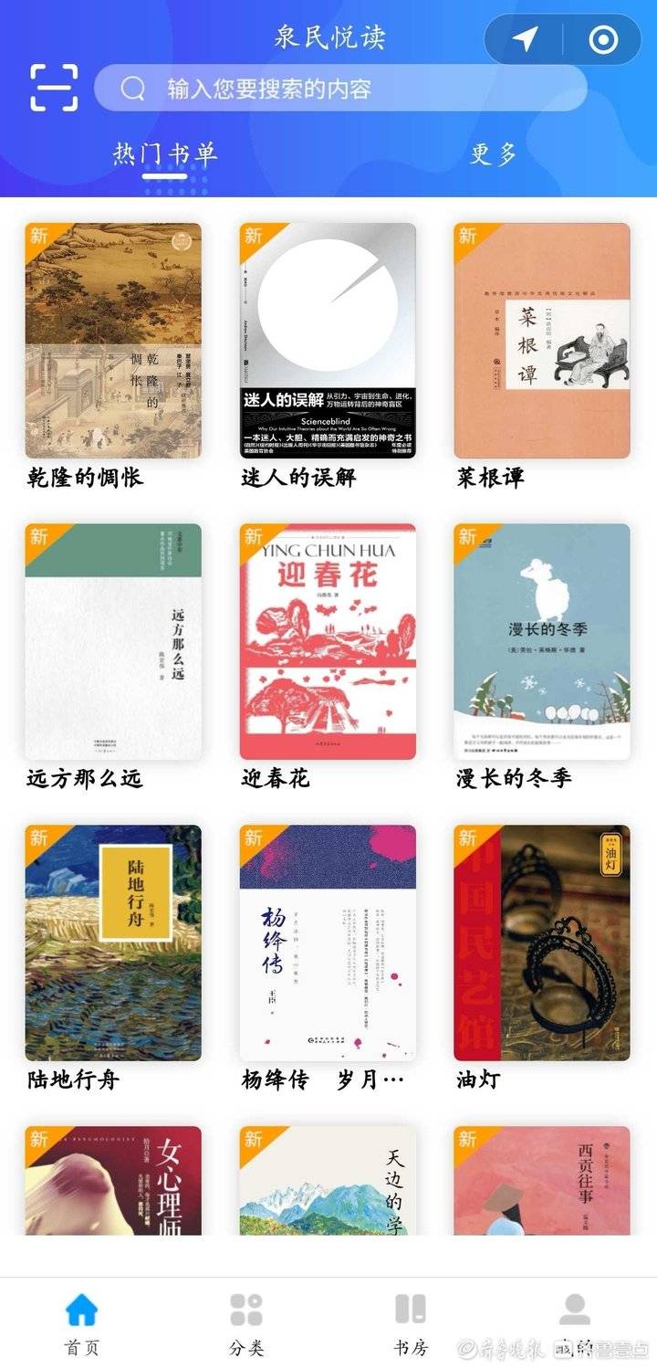 云端度假！“云阅读”成济南市民新型居家休闲方式