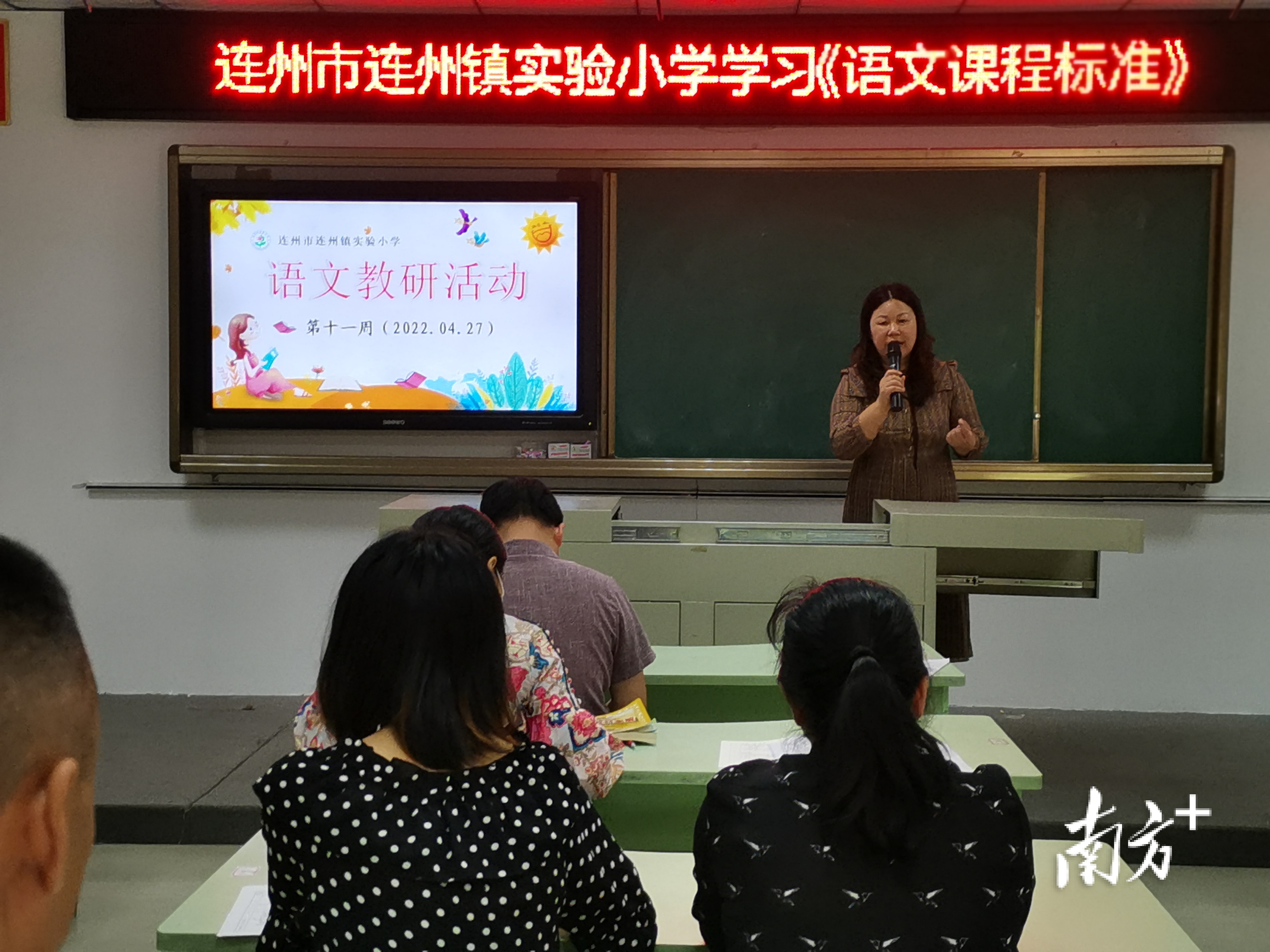 连州市实验小学新课标教研活动“干货”满满(图1)