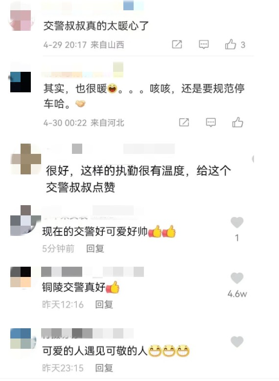 “这是什么xiàn？”交警与违停车主的对话，笑翻网友